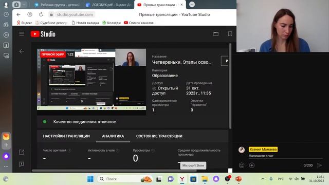 Четвереньки. Этапы освоения.