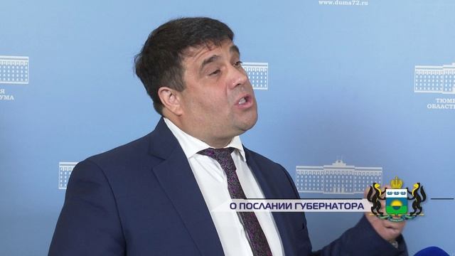 Владимир Пискайкин  о послании губернатора