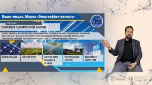 Энергоэффективность