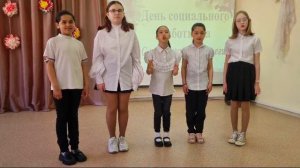 Поздравление с Днем социального работника