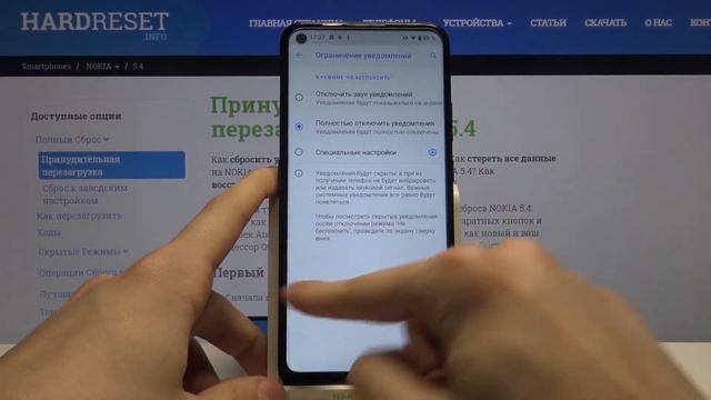 Режим "Не беспокоить" на Nokia 5.4 / Как отключить уведомления на Nokia 5.4? смотреть онлайн