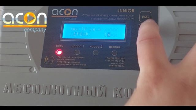 Калибровка амперометрического датчика | Оборудование для бассейнов в Москве | Видеоинструкция