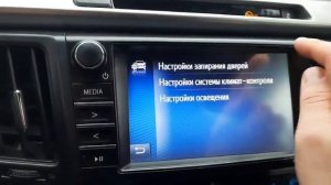 Hастроить дверей Toyota Rav4 2018, как настроить автоматическое открывание и заперание дверей