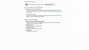 Включаем быстрый запуск Windows 10