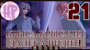 21 - Шифр Вольфганга! - Прохождение Guilty Parade 2 Эпизод