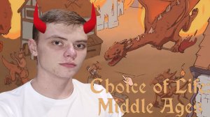 Стал правителем нежити | Choice of Life: Middle Ages | #1