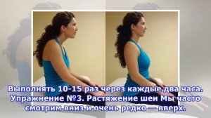 Как избавиться от боли в шее: 5 простых упражнений