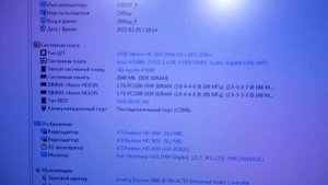 Asus A7V880 + AMD Athlon XP 2500+ быстрый обзор