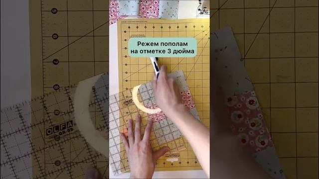 Простой и быстрый квилт блок | Fast and simple quilt block | Лоскутное шитье, пэчворк, квилтинг смотреть онлайн