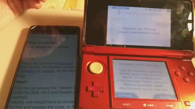 Что если забыл пин-код на Nintendo 3DS? Как обойти родительский контроль на nintendo 3ds?! РЕШЕНО смотреть онлайн