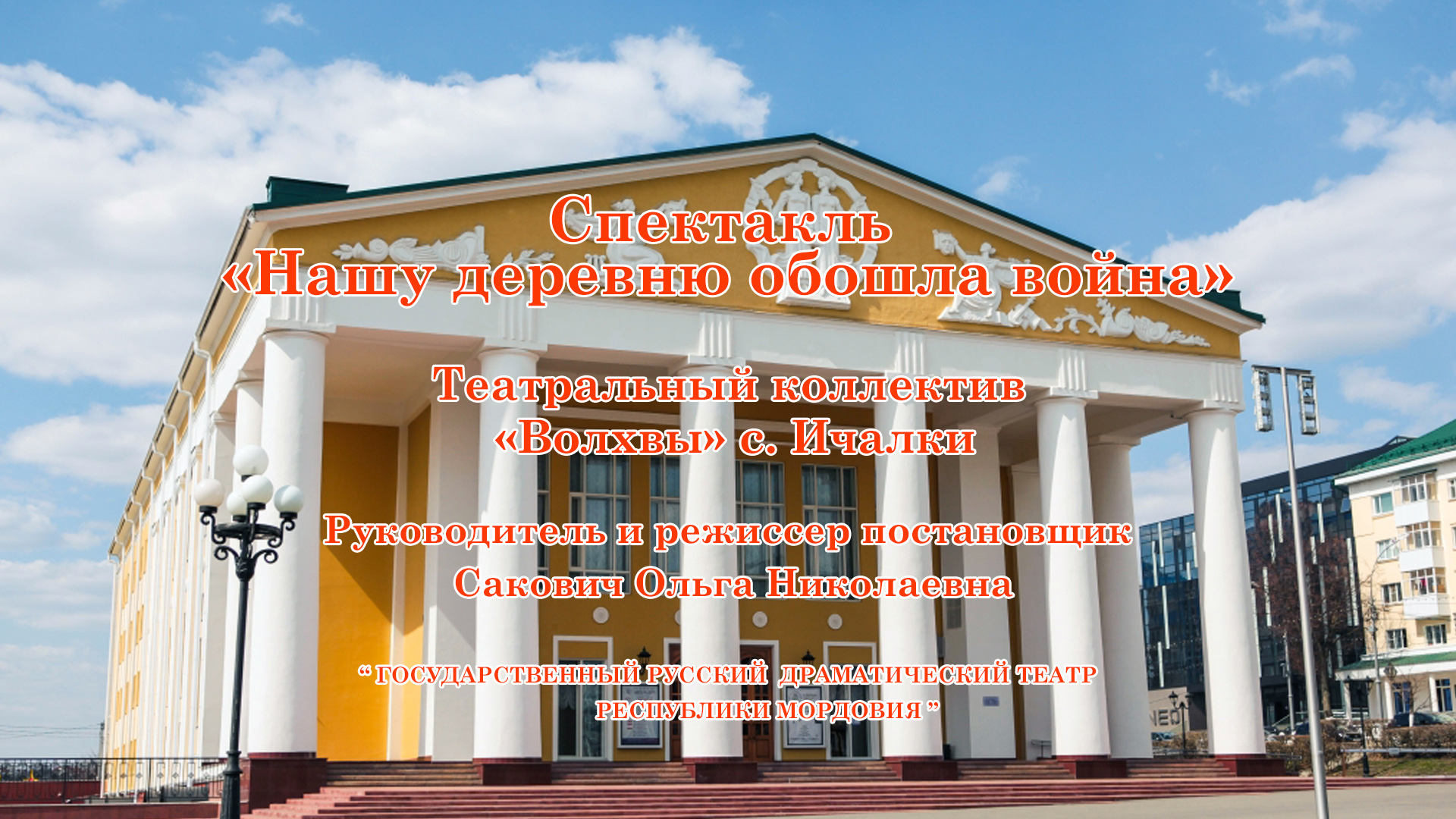 Нашу деревню обошла война