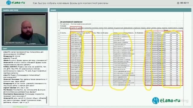 Как БЫСТРО собрать КЛЮЧЕВЫЕ ФРАЗЫ для контекстной рекламы