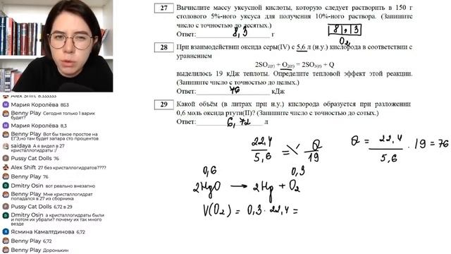 Решаем вместе вариант ЕГЭ по химии. День 1/7 | Вариант №18 Ермолаева смотреть онлайн