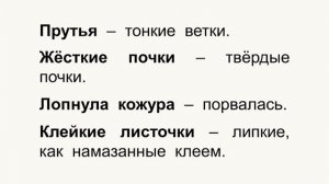 Тема 16. В. Хмельницкий. «Снег и скрипка». А. Гарф. «Наш тополь»