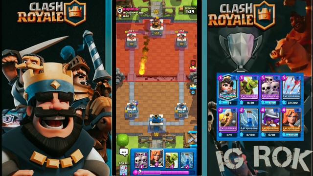 топ колоды для 6 арены clash royale смотреть онлайн