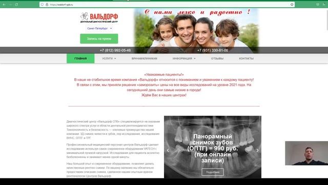 Продвижение сайтов СПБ и Москва в Яндекс 2023 (General Site) смотреть онлайн