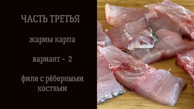 Карп жареный с луком по-домашнему/ как разделать живого карпа?