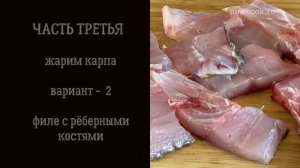 Карп жареный с луком по-домашнему/ как разделать живого карпа?