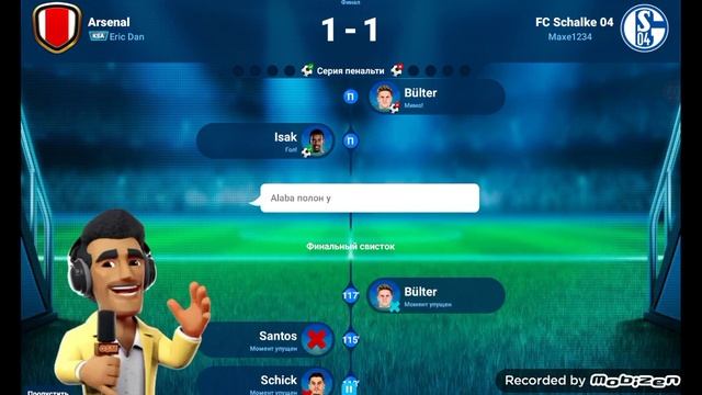 Продолжение карьеры менеджера за Шальке // Игра с Арсеналом // Кубок Победителей // ФОМ смотреть онлайн