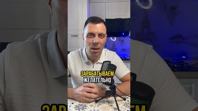 5 правил финансовой грамотности, что бы всегда были деньги @gavrilenkoteam #инвестиции