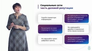 Лекция 7 Цифровое благополучие мессенджеры Лектор Абилькенова В.А.