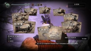 Nioh - Теория билдостроения