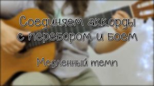 Жуки - Батарейка Быстрый разбор на гитаре БЕЗ БАРРЭ для начинающих