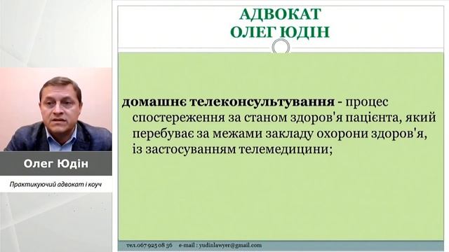 Як застосовувати телемедицину під час COVID-19 смотреть онлайн