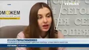 Раненые дети Донбасса