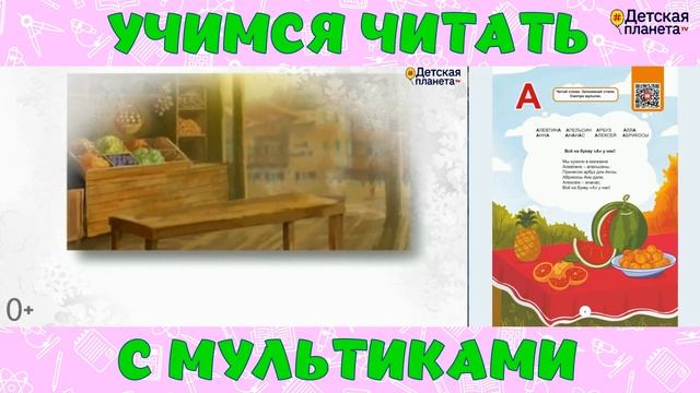 ❓Что такое АЛФАВИТНЫЕ СТИХИ #ТатьянаБокова #Детскаяпланета