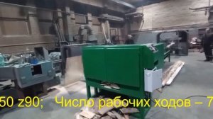 переработка горбыля на дрова