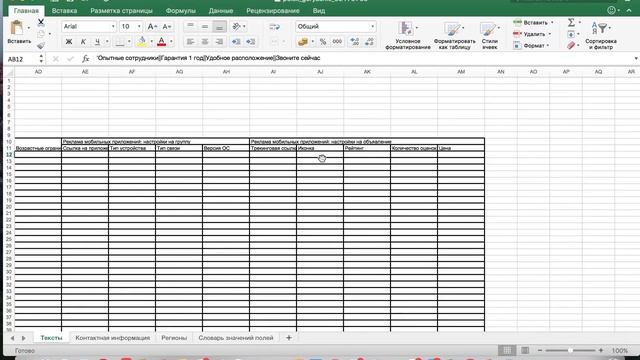 Яндекс директ 2019 - Настройка директа с 0 до результата | – смотреть ...