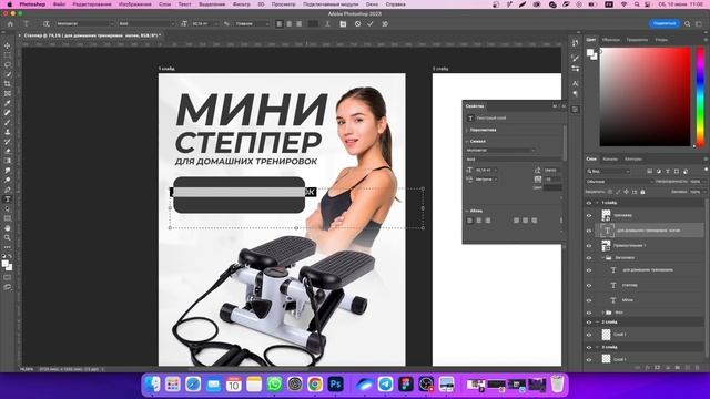 КАК СДЕЛАТЬ ДИЗАЙН КАРТОЧКИ ТОВАРА для Wildberries. ?БЛОЧНАЯ СИСТЕМА. Урок в Фотошоп