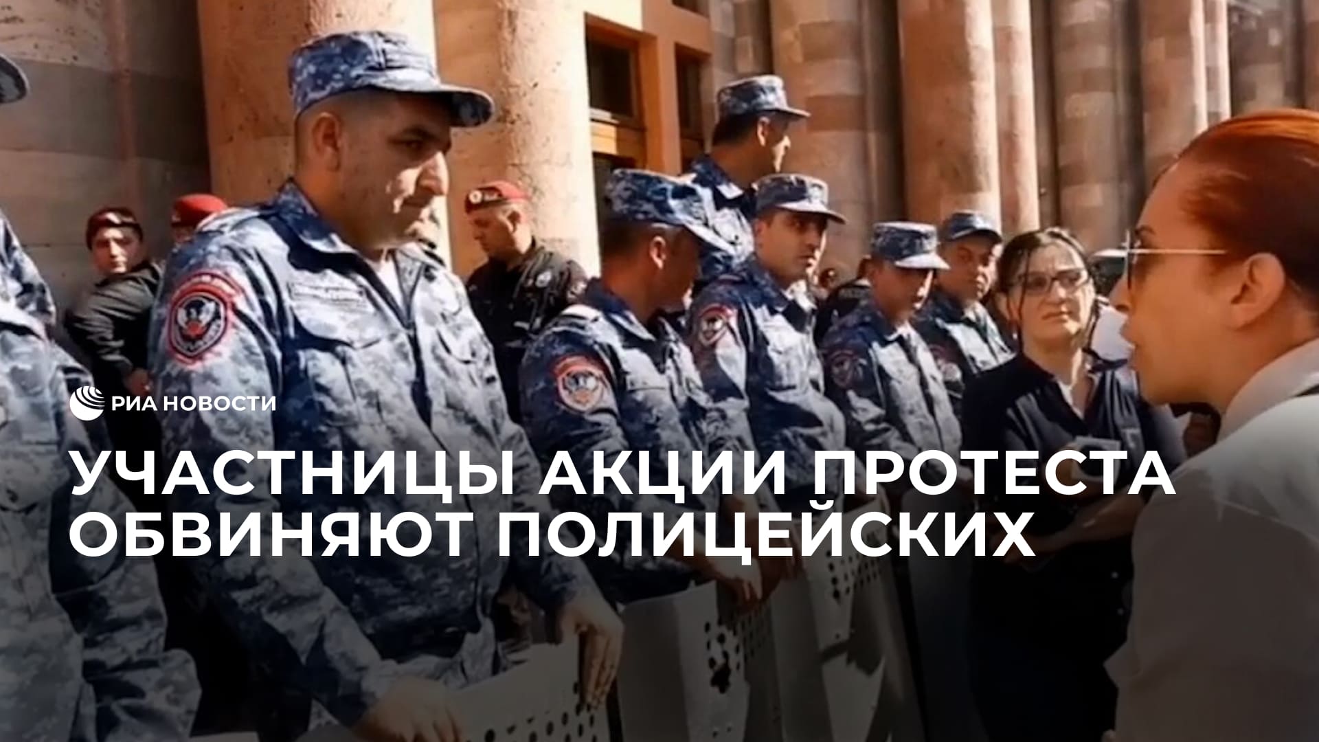 Участницы акции протеста обвиняют полицейских