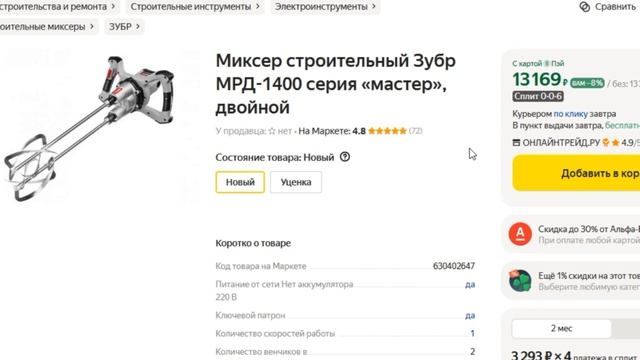 ТОП-5 лучших строительных миксеров. Рейтинг