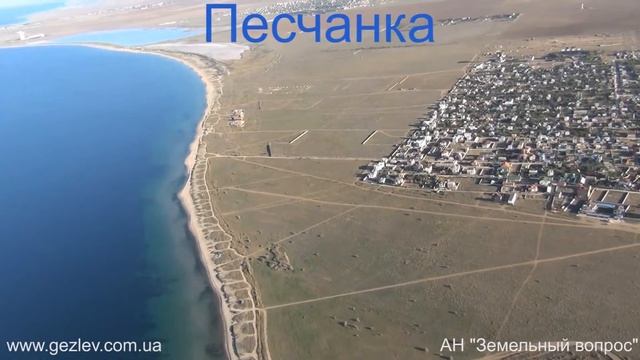 Дачи участки видео с самолета Заозерное Песчанка