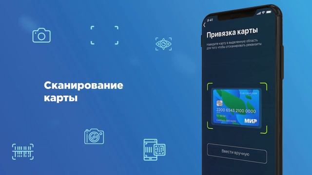 Концепция дизайна мобильного приложения программы лояльности ПС «Мир»