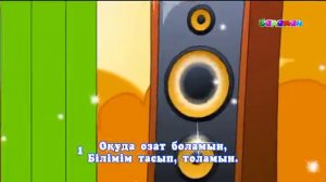 Откуда озат боламын