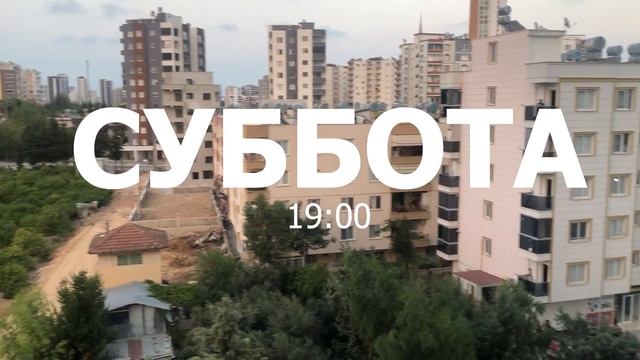 №5. Обзор общественного транспорта в Мерсине. Турция. И семейный блог.