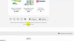 Как отписаться от рассылки на почту мэйл ру  mail ru | Полностью отписаться и удалить все их письма