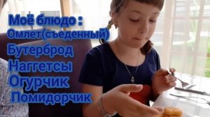 Завтрак в санатории Бузулукский Бор