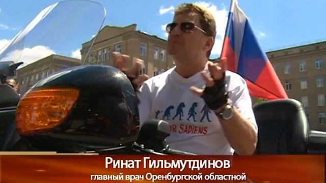 День донора в Оренбурге смотреть онлайн