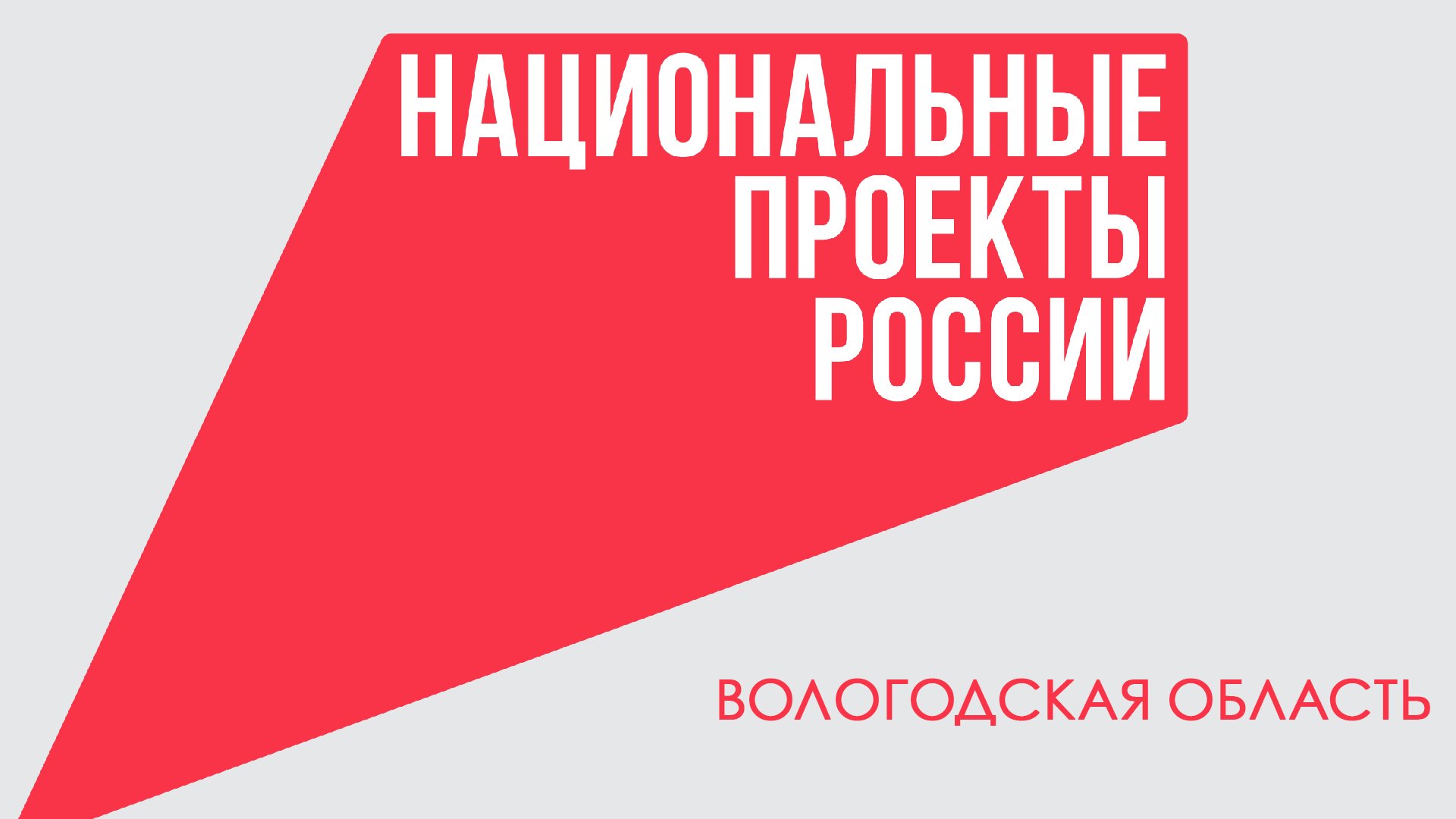 Национальные проекты России: «С заботой о главном. Цифровая экономика»