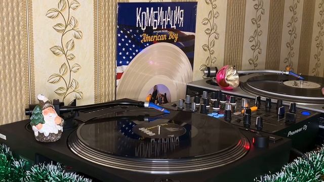 Советская (российская) эстрада конца 80х-начала 90х. Виниловый микс «Гости из прошлого». Часть 1