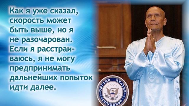 Как жить без разочарования? Шри Чинмой