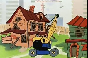 Димыч и друзья ,стройка .