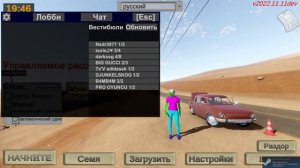 Как играть вместе с другом в The long drive