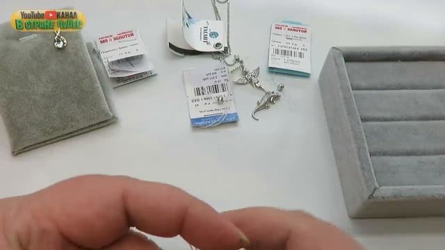 ??? ?Мои покупки в ЮВЕЛИРНОМ? №36 ?золото ?серебро 925 ? обзор ? украшения ?? ? смотреть онлайн
