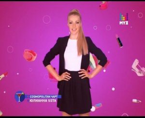 Cosmopoliten Чарт с Ю. Карауловой.