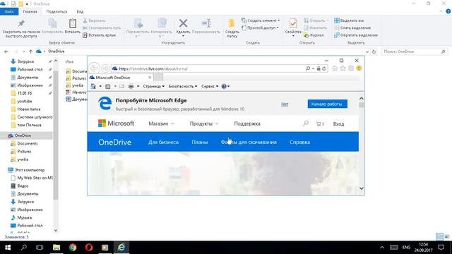 Windows 10. Облачное хранилище OneDrive настройка, установка, удаление. смотреть онлайн
